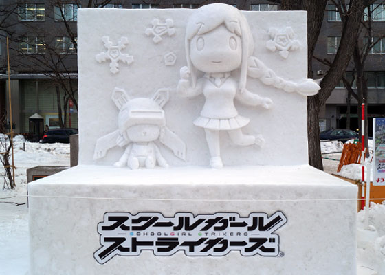 第67回さっぽろ雪まつりより「スクールガールストライカーズ」※雑記記事版より再掲