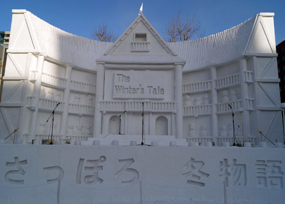 第67回さっぽろ雪まつり【大通会場5丁目】