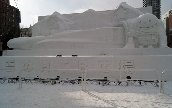 第67回さっぽろ雪まつりより「北海道新幹線 大雪像」※雑記記事版より再掲