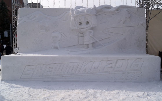 第67回さっぽろ雪まつりより「SNOW MIKU 2016（雪ミク・初音ミク）」※雑記記事版より再掲