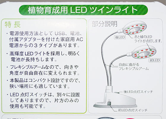 「食虫植物（ハエトリソウ）」テキトー栽培記