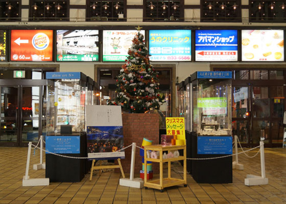 JR小樽駅エントランスホール「ガラスアートギャラリー（2016-2017）」