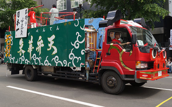 第24回YOSAKOIソーラン祭りより「石狩朱華弁天」