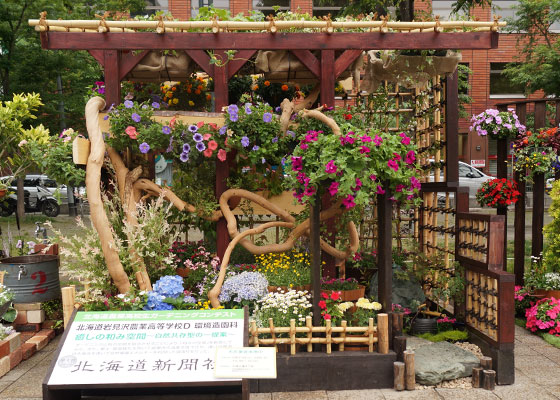 花フェスタ2015札幌より「北海道農業高校生ガーデニングコンテスト」