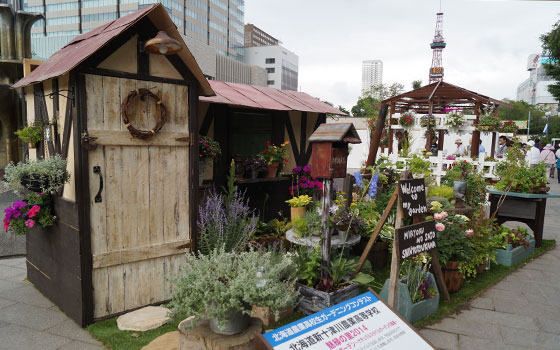 花フェスタ2014札幌より「北海道農業高校生ガーデニングコンテスト」