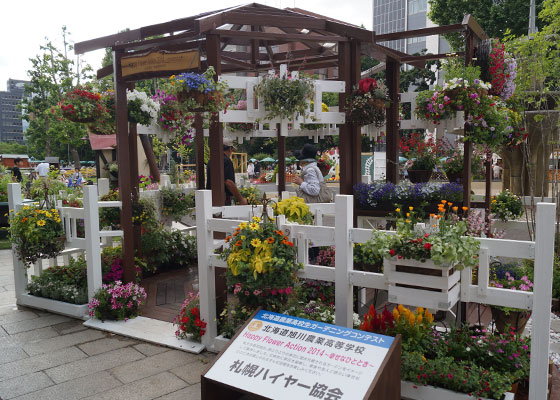 花フェスタ2014札幌より「北海道農業高校生ガーデニングコンテスト」