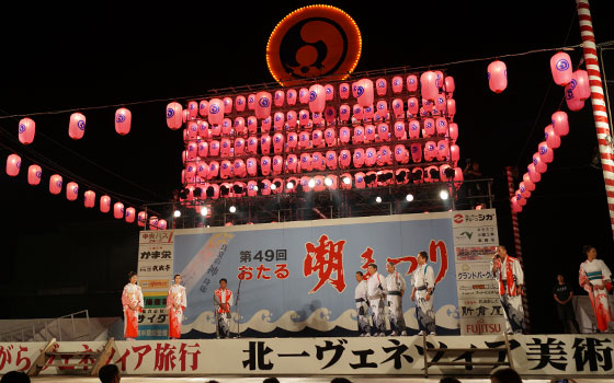 第49回おたる潮まつりより「閉祭式〜さよなら潮音頭」