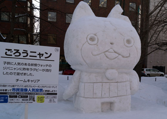 第67回さっぽろ雪まつりより「妖怪ウォッチ（ジバニャン）」