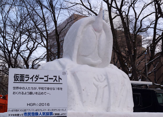 第67回さっぽろ雪まつりより「仮面ライダーゴースト」