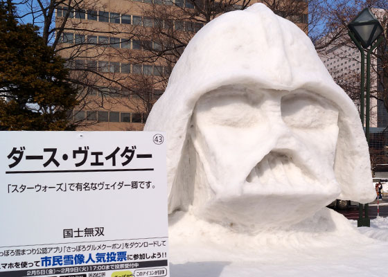 第67回さっぽろ雪まつりより「スター・ウォーズ（ダース・ベイダー）」