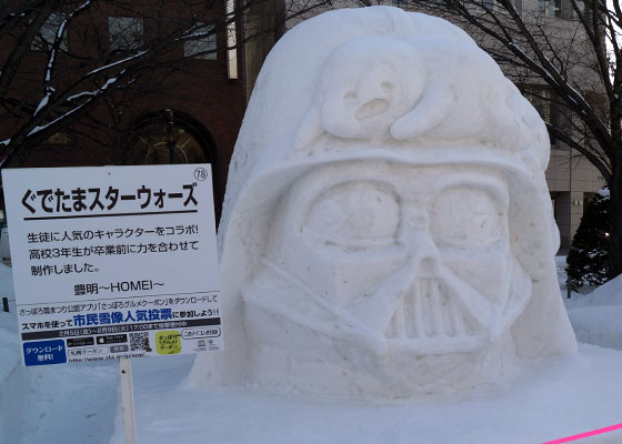 第67回さっぽろ雪まつりより「スター・ウォーズ（ダース・ベイダー（＆ぐでたま））」