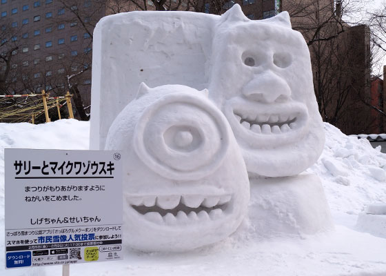 第67回さっぽろ雪まつりより「モンスターズ・インク」