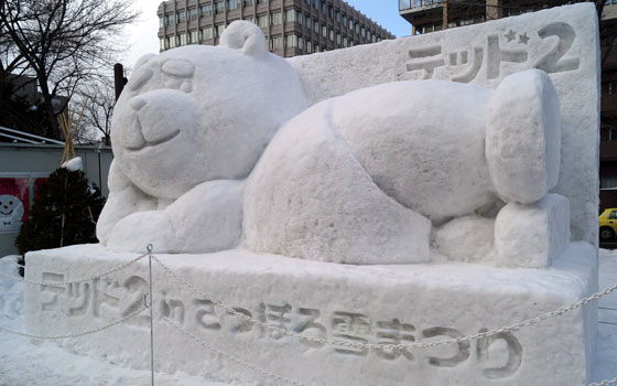 第67回さっぽろ雪まつりより「テッド」