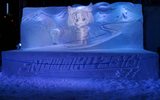 第67回さっぽろ雪まつりより「SNOW MIKU 2016（雪ミク・初音ミク）」