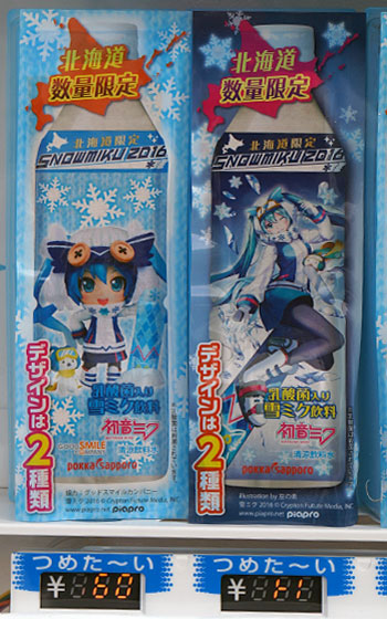 第67回さっぽろ雪まつりより「雪ミクラッピング自動販売機」