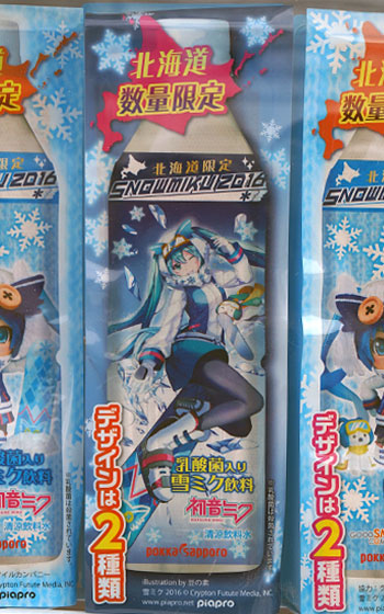 第67回さっぽろ雪まつりより「雪ミクラッピング自動販売機」