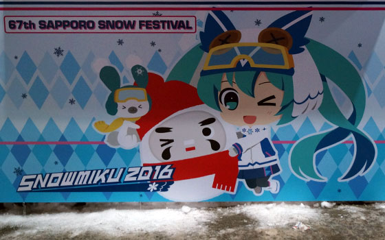 第67回さっぽろ雪まつりより「SNOWMIKU2016 OFFICIAL GOODS 売店」