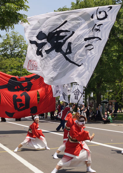 第25回YOSAKOIソーラン祭りより「郷人」