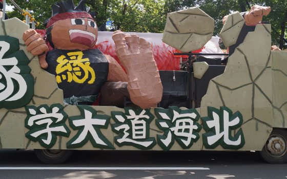 第25回YOSAKOIソーラン祭りより「北海道大学”縁”」