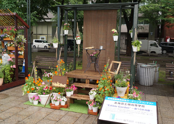 花フェスタ2016札幌より「北海道農業高校生ガーデニングコンテスト（通称：ガーデニング甲子園）」