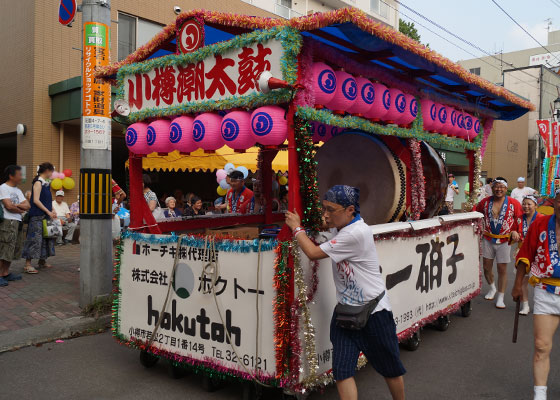 第50回おたる潮まつりより「潮ねりこみ」