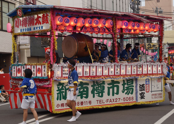 第50回おたる潮まつりより「潮ねりこみ」