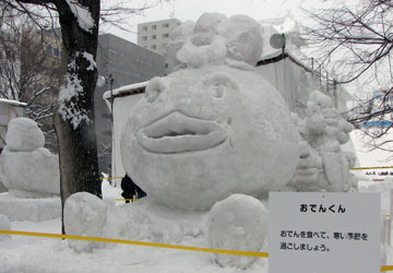 第60回さっぽろ雪まつりより「おでんくん」 第60回さっぽろ雪まつりより「おでんくん」