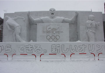 第60回さっぽろ雪まつりより「日本だから、できる。新しいオリンピック！」1