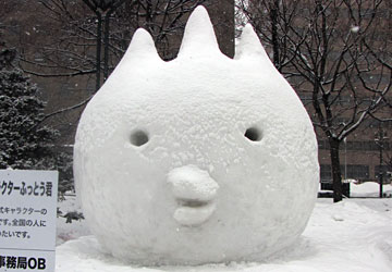 第61回さっぽろ雪まつりより「北大祭キャラクターふっとう君」 第61回さっぽろ雪まつりより「北大祭キャラクターふっとう君」