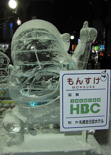 第61回さっぽろ雪まつりより「もんすけ」 第61回さっぽろ雪まつりより「もんすけ」