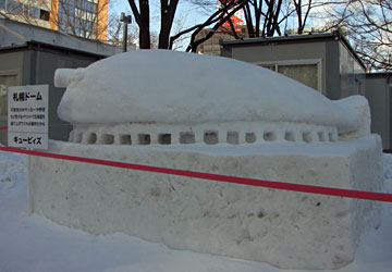 第61回さっぽろ雪まつりより「札幌ドーム」