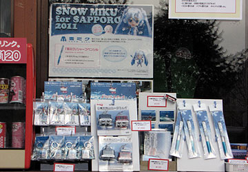 62񂳂ۂ܂uSNOW MIKU for SAPPORO 2011v