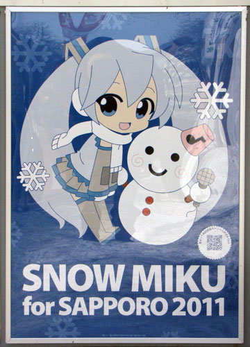 第62回さっぽろ雪まつりより「SNOW MIKU for SAPPORO 2011」