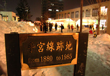 第13回小樽雪あかりの路【手宮線会場】 第13回小樽雪あかりの路【手宮線会場】