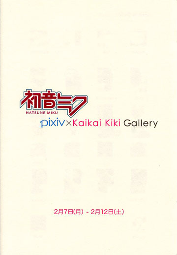 uu~Nv**pixiv ~ Kaikai Kiki Galleryv[tbgiXL摜j