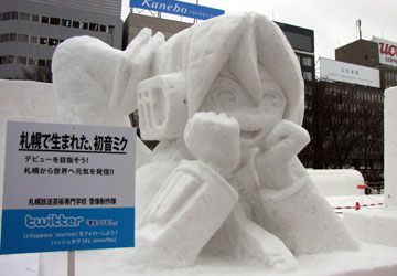 特集記事『2012年「第63回さっぽろ雪まつり」キャラクター系写真集』より「札幌で生まれた、初音ミク」1