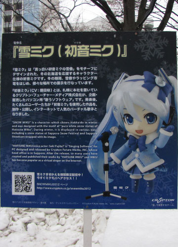 WLw2012Nu63񂳂ۂ܂vLN^[nʐ^Wxu~Ni~NjSNOW MIKU 2012v3