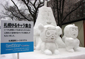 第63回さっぽろ雪まつりより「テレビ父さん・だっこポン・マルヤマン」 第63回さっぽろ雪まつりより「テレビ父さん・だっこポン・マルヤマン」
