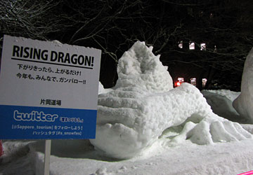 63񂳂ۂ܂uRISING DRAGON!v