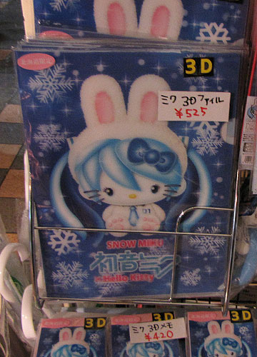 「雪ミク推しの雪まつり会場の売店」8 「雪ミク推しの雪まつり会場の売店」8