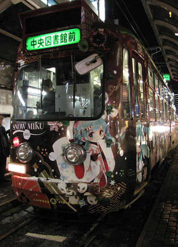 第64回さっぽろ雪まつりより「雪ミク電車2013」 第64回さっぽろ雪まつりより「雪ミク電車2013」