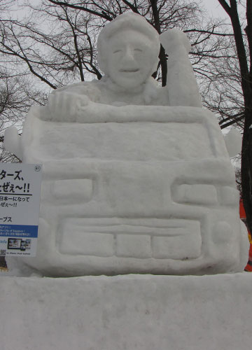 第64回さっぽろ雪まつりより「スギちゃん(栗山ファイターズ、強スギだったぜぇ〜!!)」 第64回さっぽろ雪まつりより「スギちゃん(栗山ファイターズ、強スギだったぜぇ〜!!)」