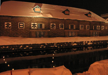 第15回小樽雪あかりの路【運河会場】 第15回小樽雪あかりの路【運河会場】