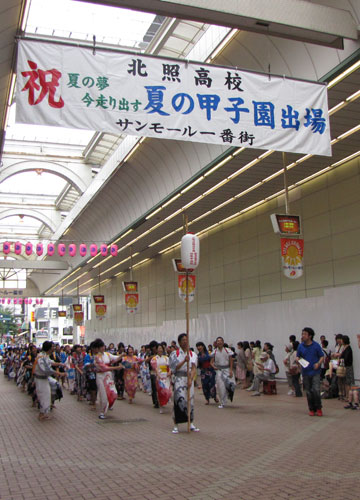 「第47回おたる潮まつり」潮ねりこみ 11 「第47回おたる潮まつり」潮ねりこみ 11