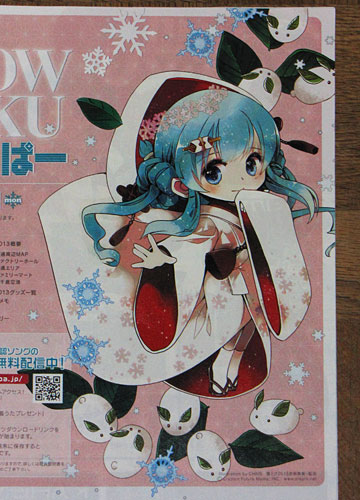 u2013 SNOW MIKU ӂρ[v VKJ