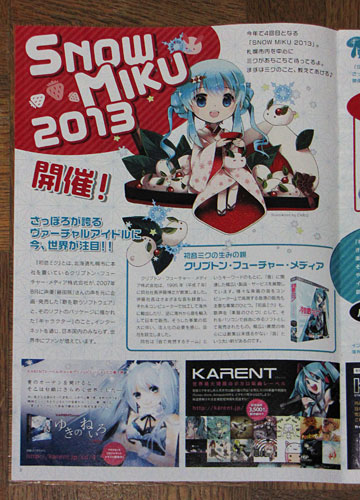 u2013 SNOW MIKU ӂρ[v VKJ