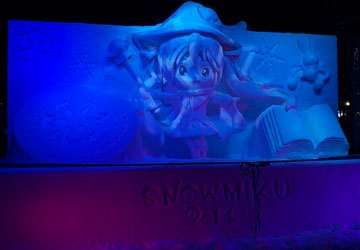 第65回さっぽろ雪まつりより「雪ミク(SNOW MIKU 2014)」 第65回さっぽろ雪まつりより「雪ミク(SNOW MIKU 2014)」