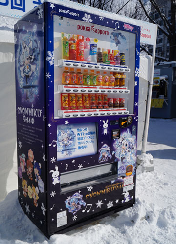 第65回さっぽろ雪まつりより「雪ミクラッピング自動販売機」 第65回さっぽろ雪まつりより「雪ミクラッピング自動販売機」