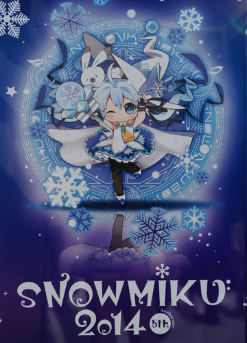 第65回さっぽろ雪まつりより「雪ミクラッピング自動販売機」 第65回さっぽろ雪まつりより「雪ミクラッピング自動販売機」