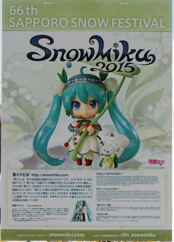 66񂳂ۂ܂u~NiSNOW MIKU 2015jv